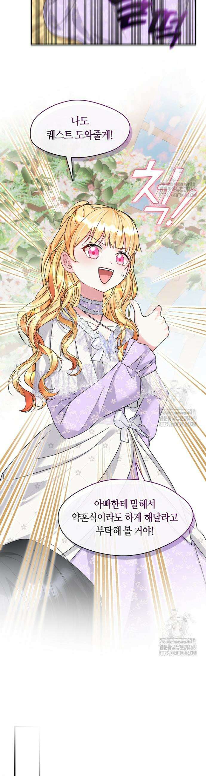 프린세스 플레이어 77화 32