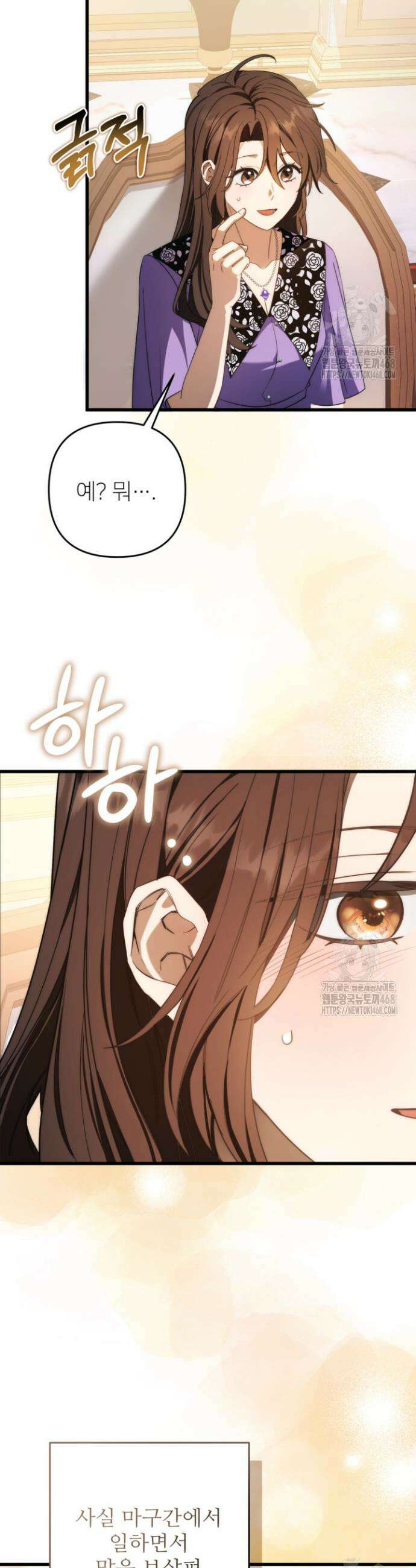 폐하, 이제 그만 24화 4