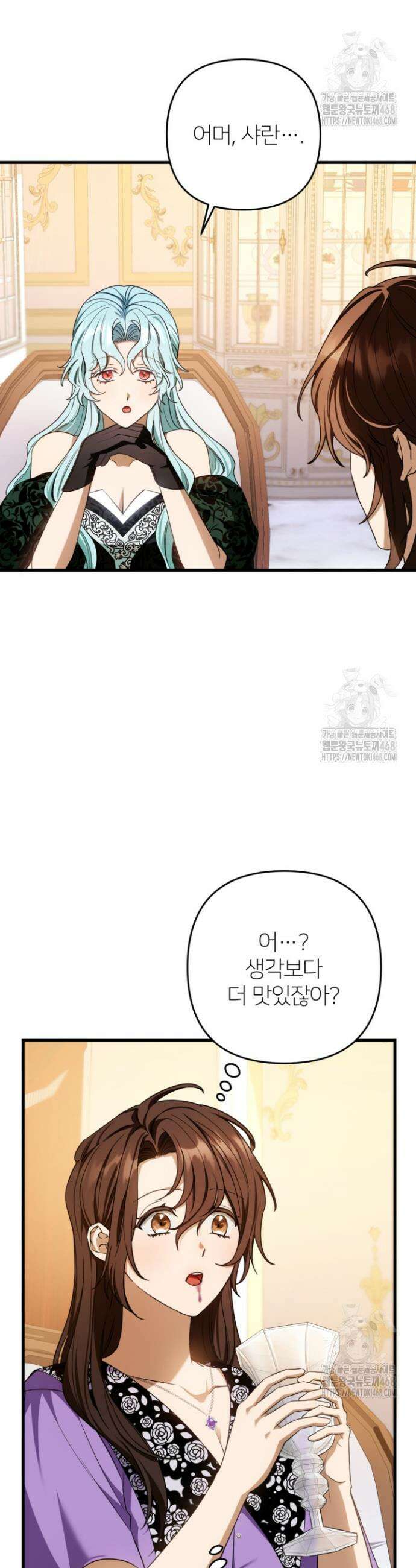 폐하, 이제 그만 24화 7
