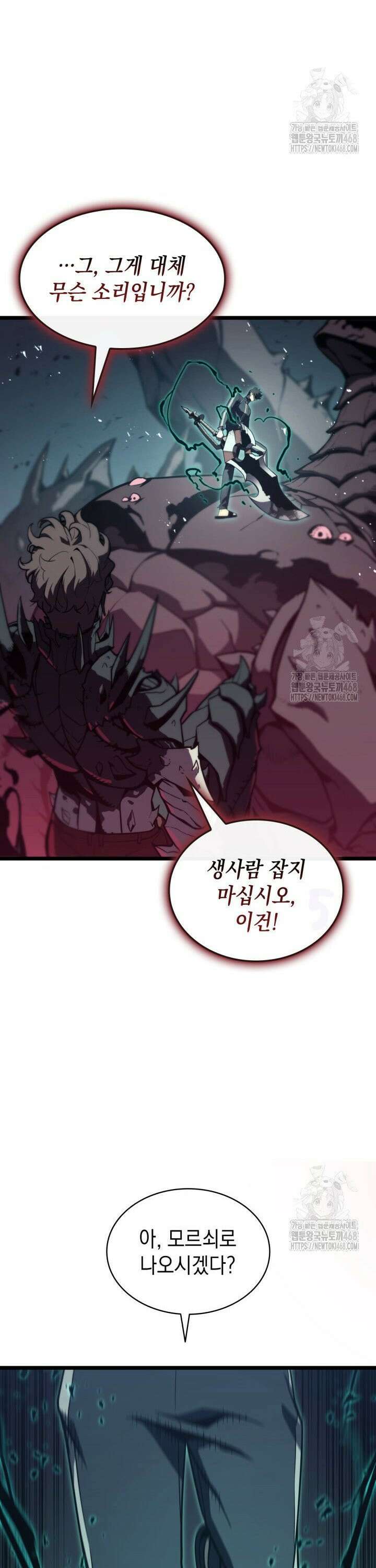 재앙급 영웅님이 귀환하셨다 114화 10