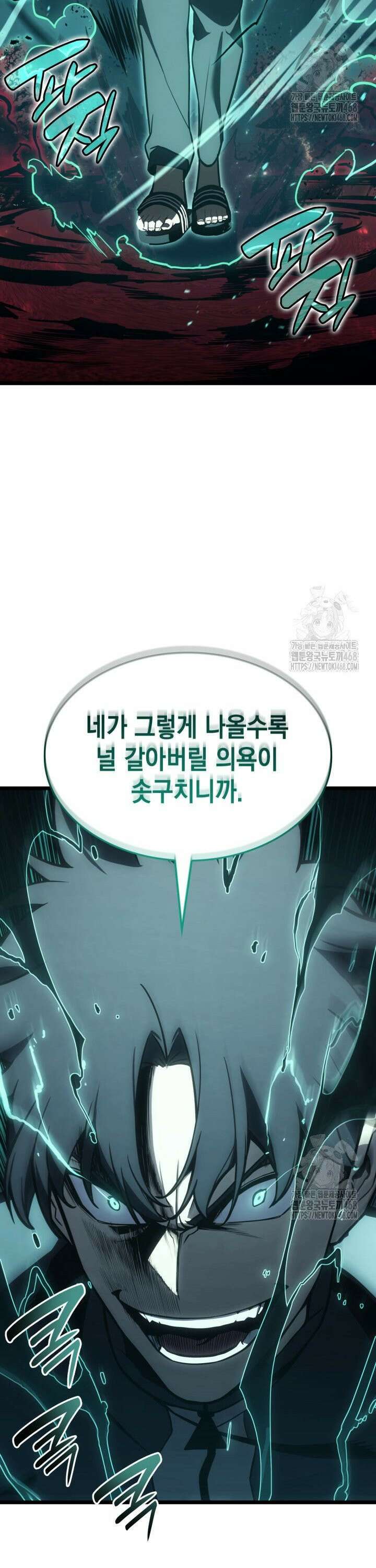 재앙급 영웅님이 귀환하셨다 114화 12