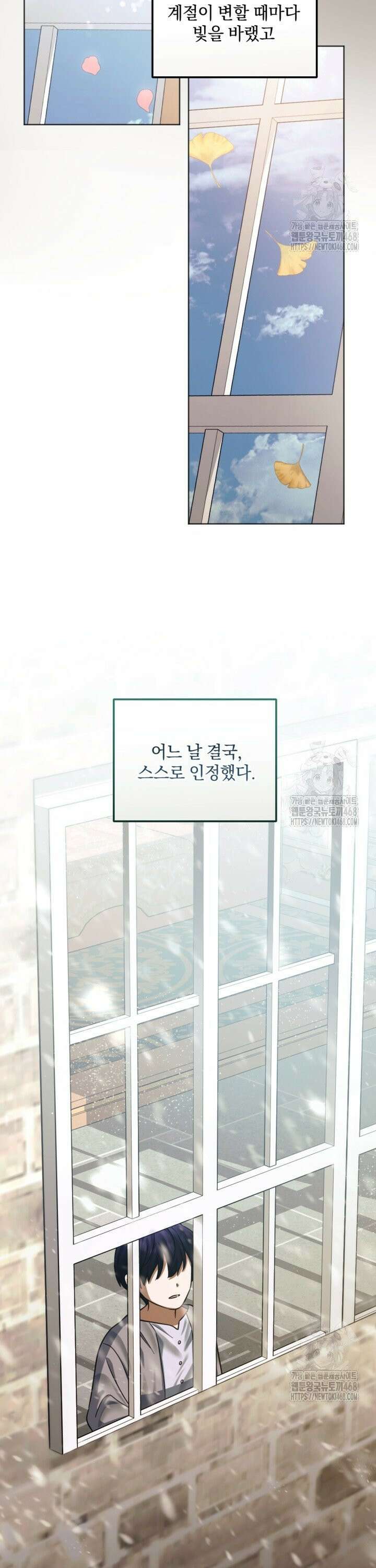 제가 죽었다고 각성하시다니요 82화 32