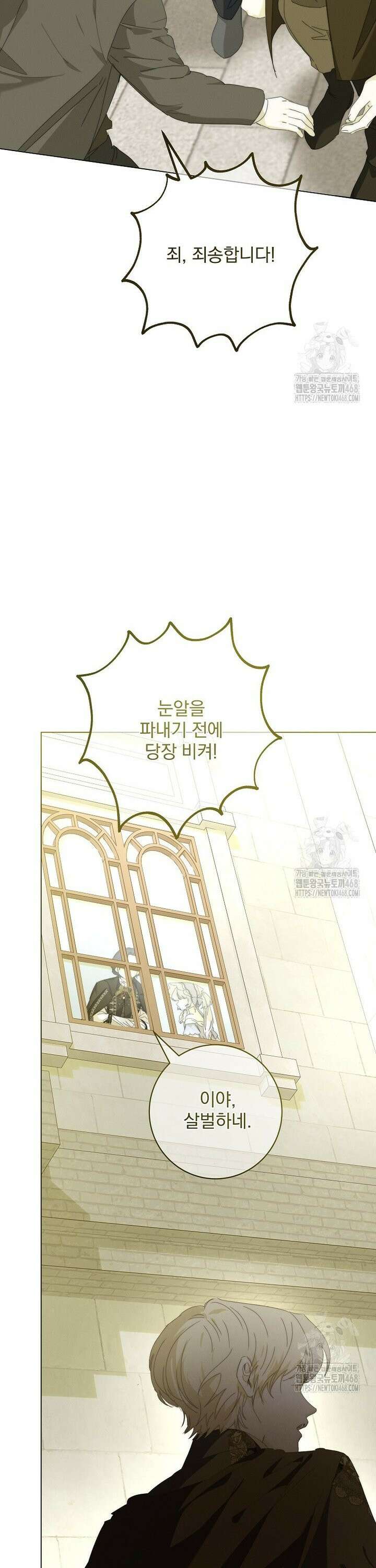 환생 공녀님 34화 2