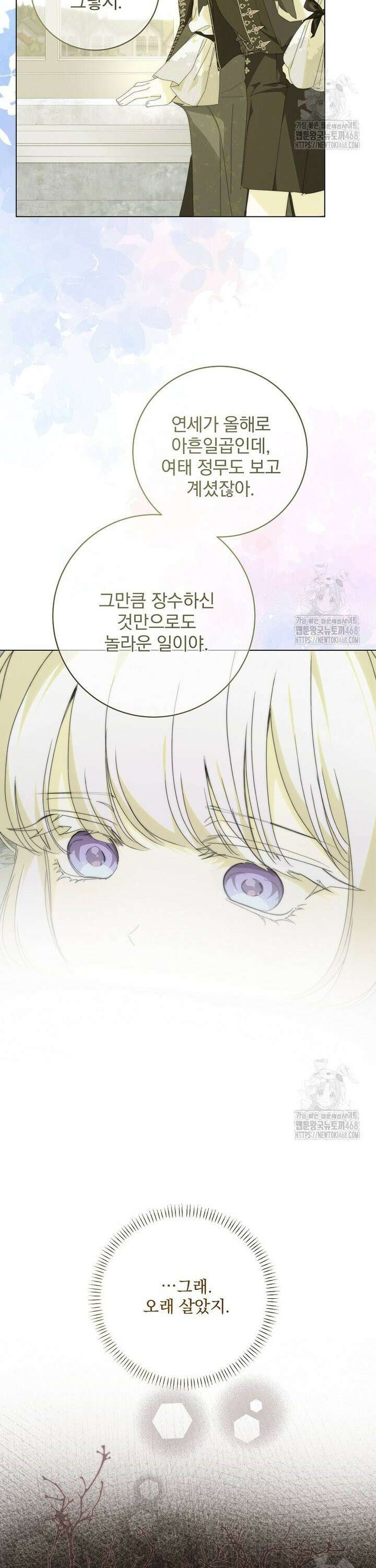 환생 공녀님 34화 11