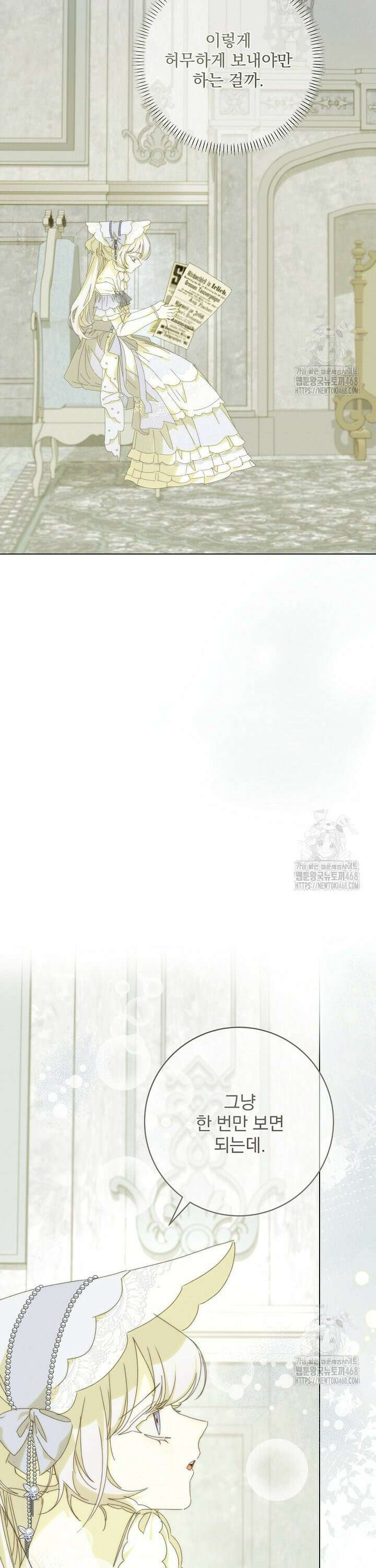 환생 공녀님 34화 14