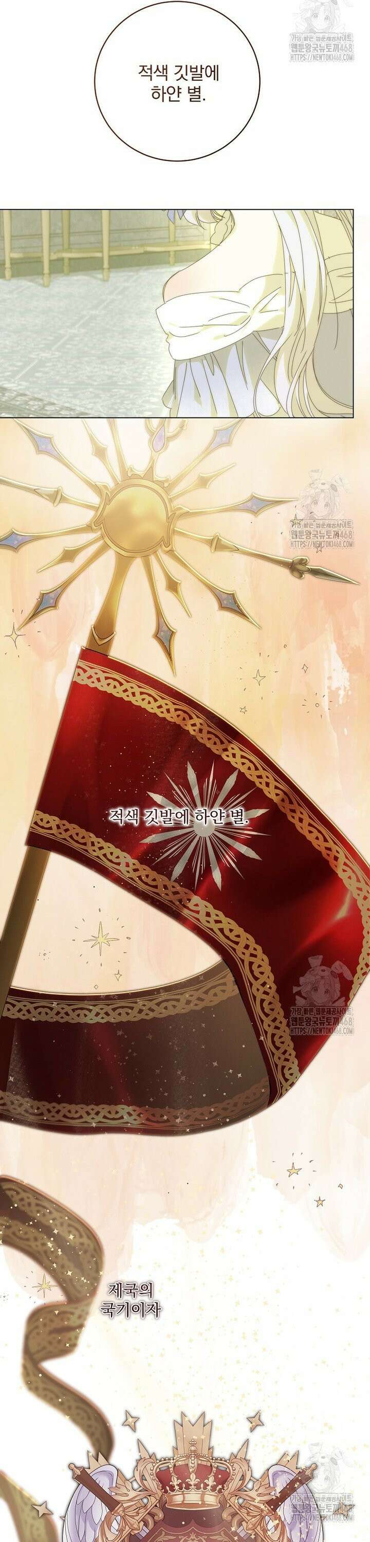 환생 공녀님 34화 18