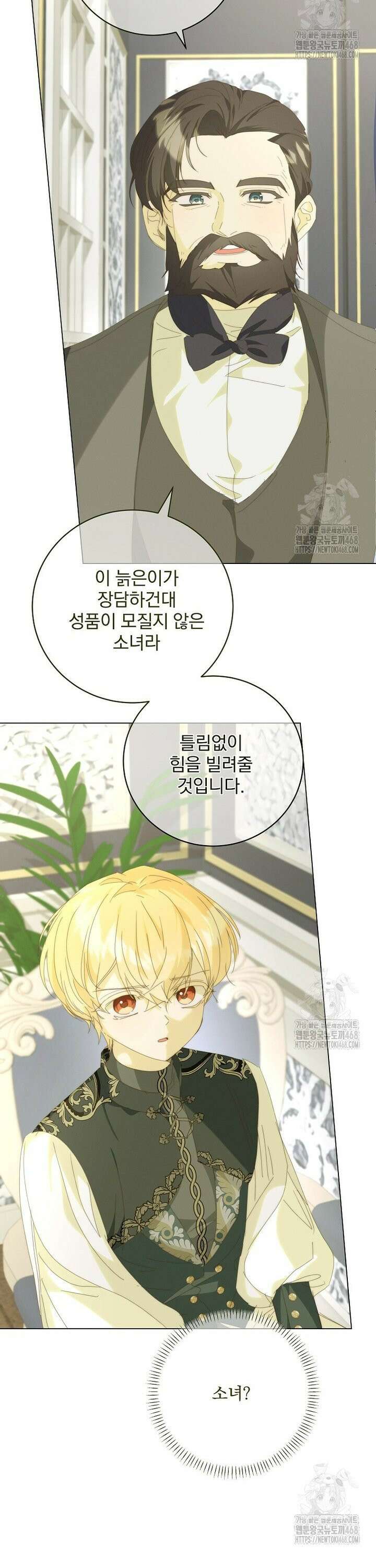 환생 공녀님 34화 24