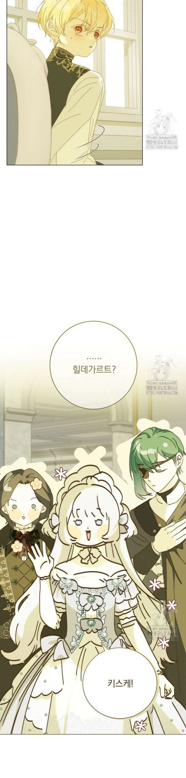 환생 공녀님 34화 33