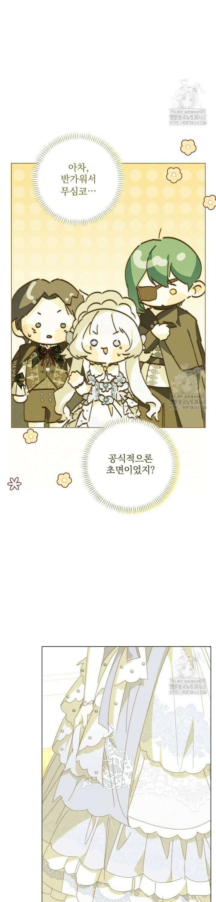 환생 공녀님 34화 34