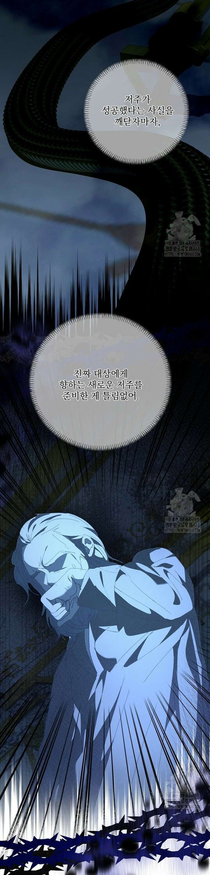 환생 공녀님 34화 43
