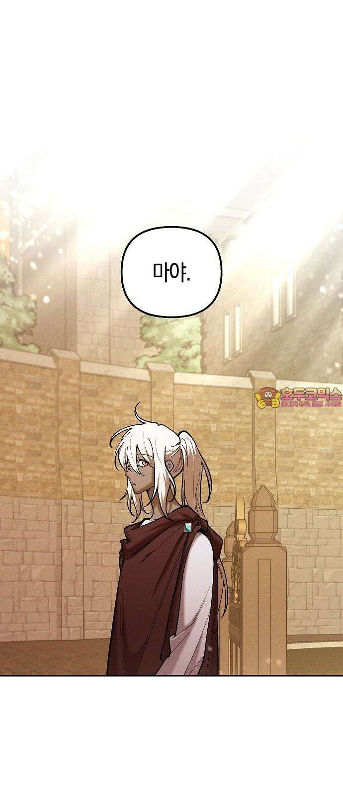 괴물의 바다 60화 1