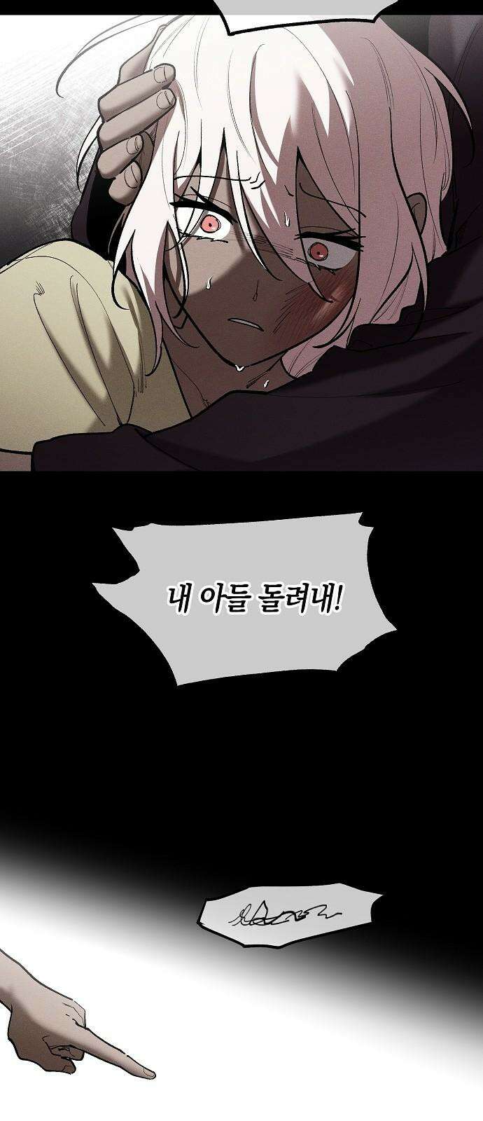 괴물의 바다 60화 25