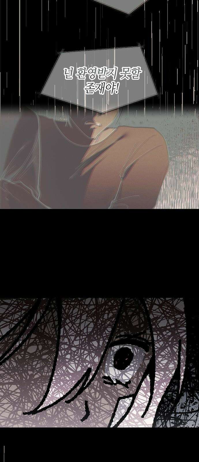 괴물의 바다 60화 31