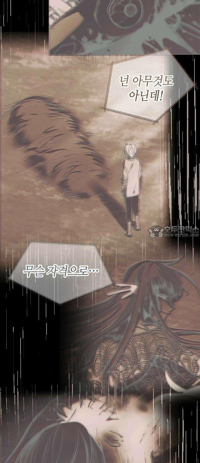괴물의 바다 60화 33