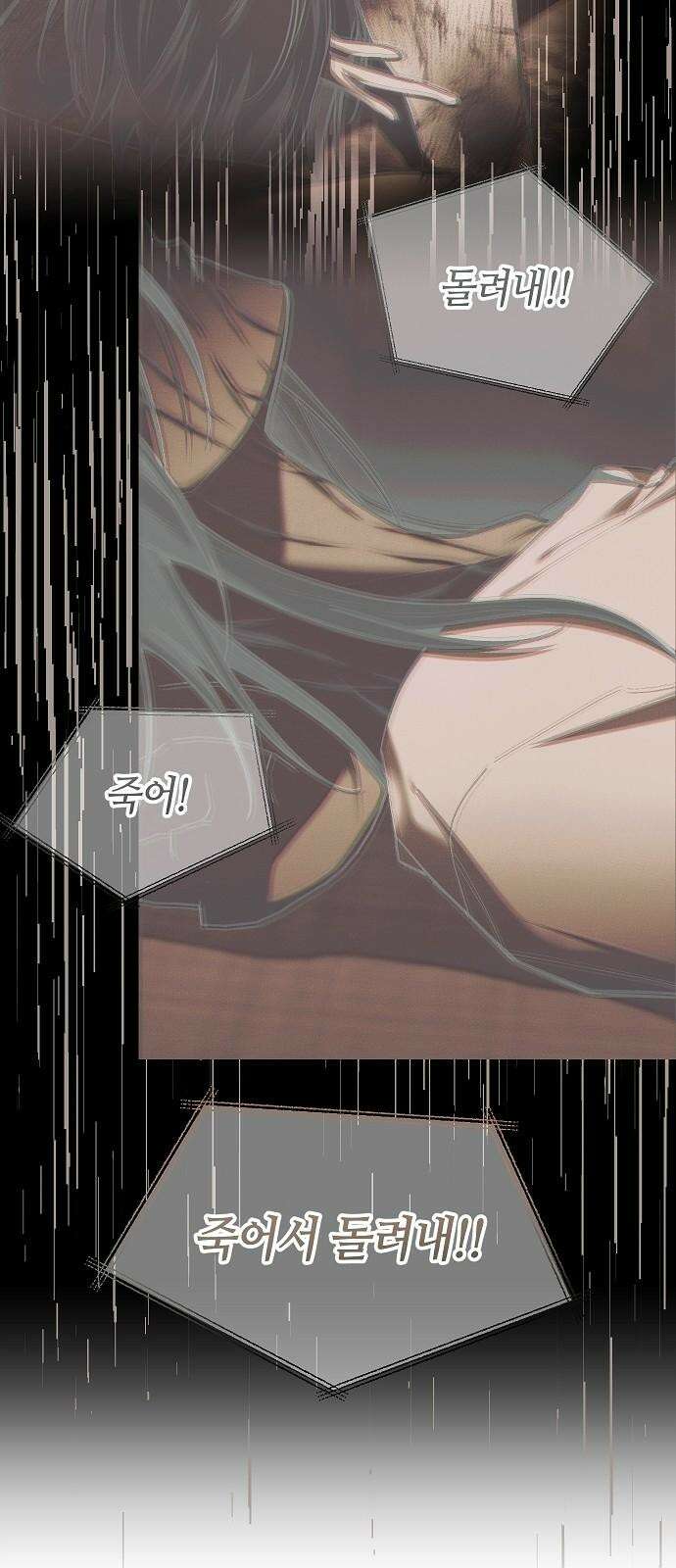 괴물의 바다 60화 34