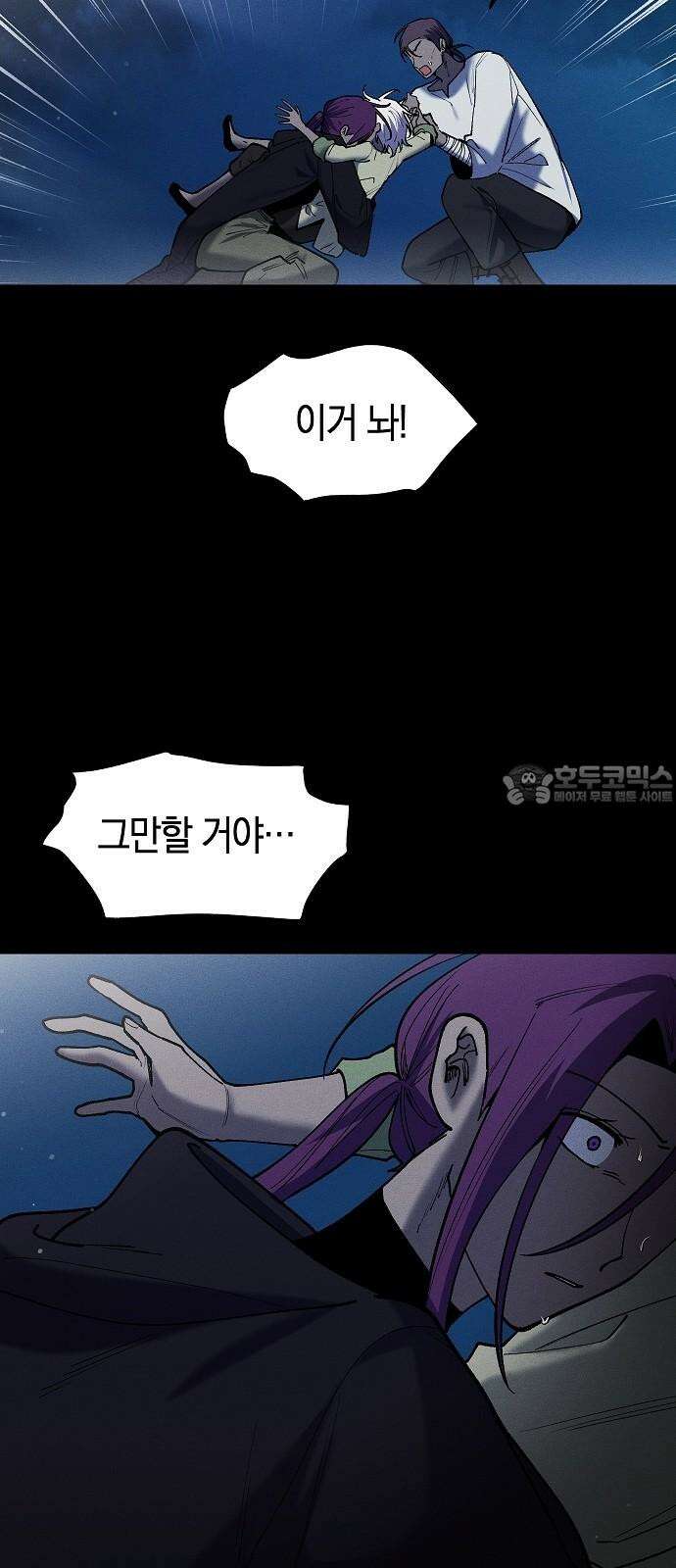 괴물의 바다 60화 48