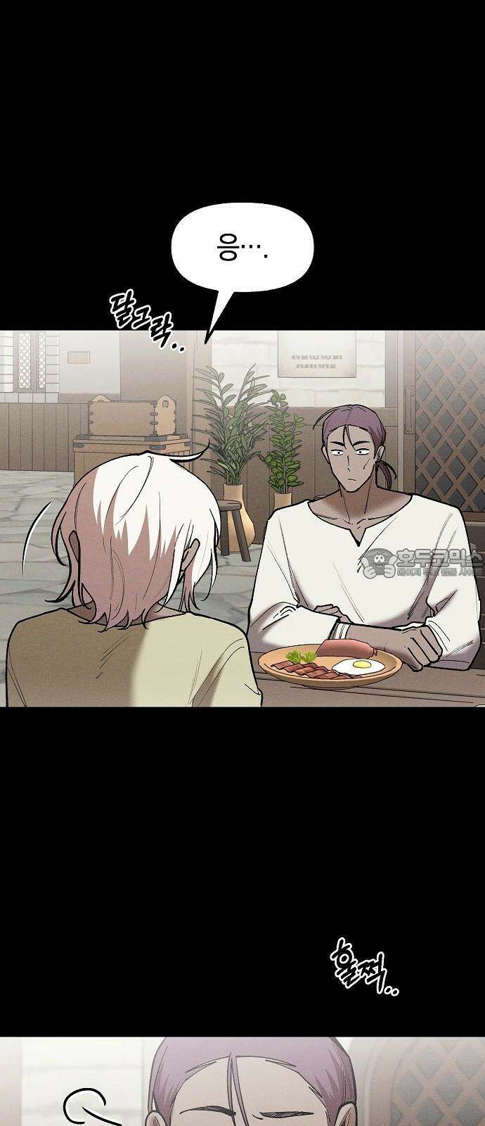 괴물의 바다 60화 81
