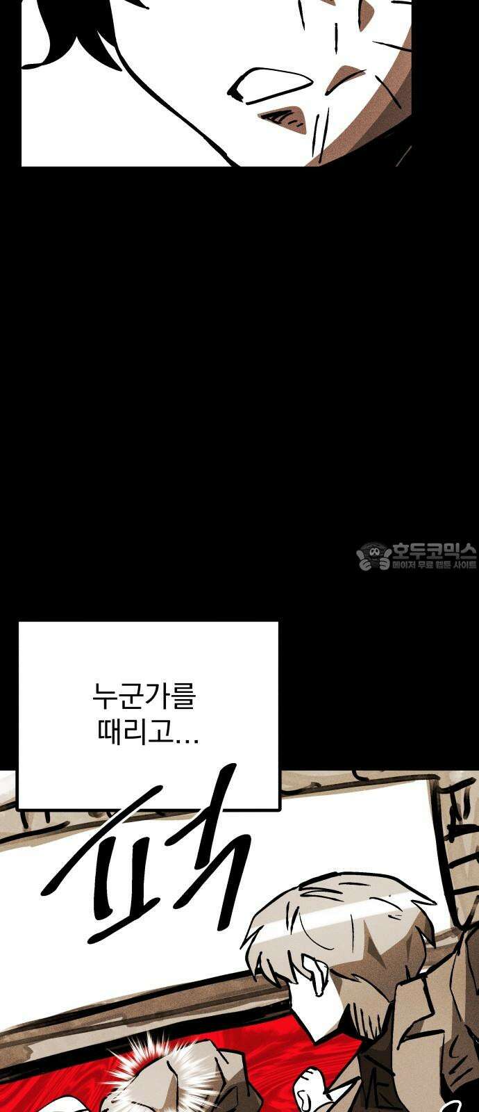 어느날 교주가 된다면 42화 기나긴 거짓말(5) 3