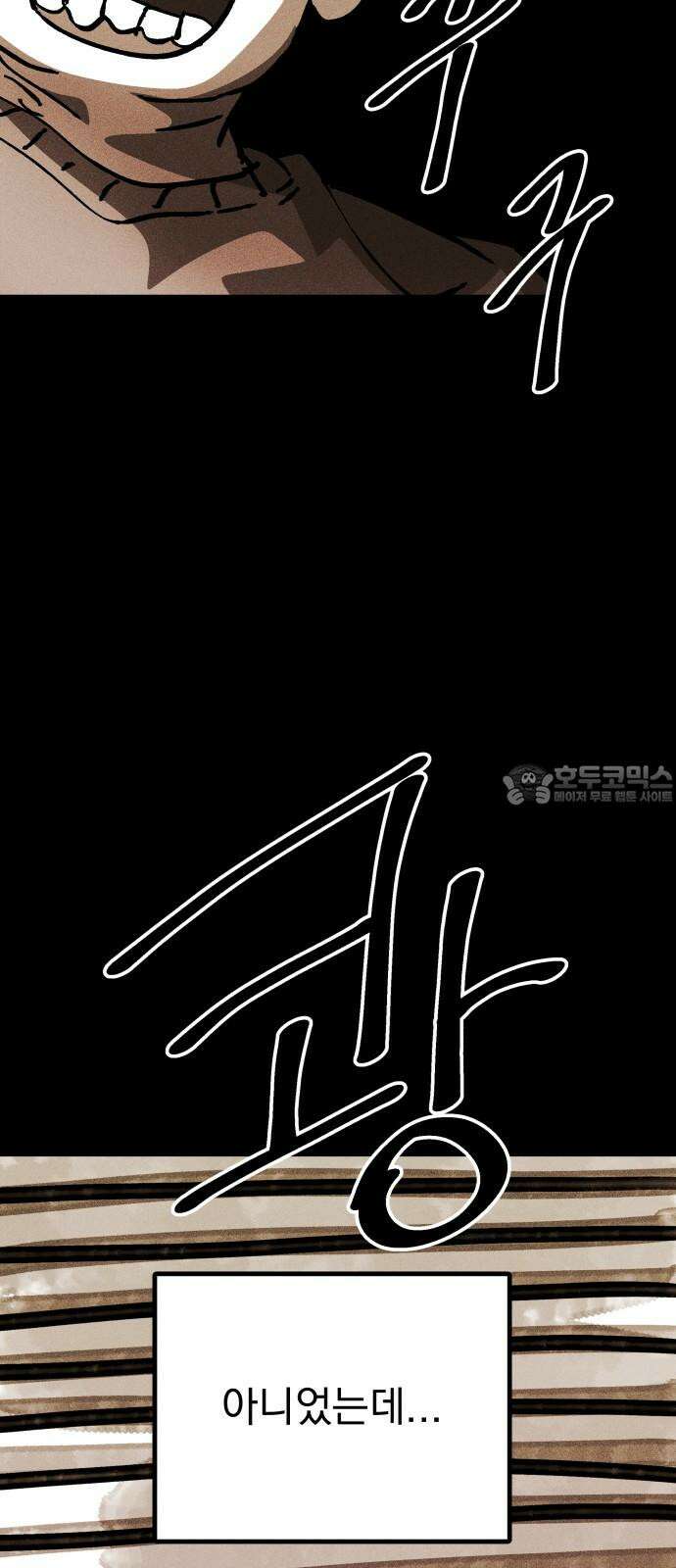 어느날 교주가 된다면 42화 기나긴 거짓말(5) 6
