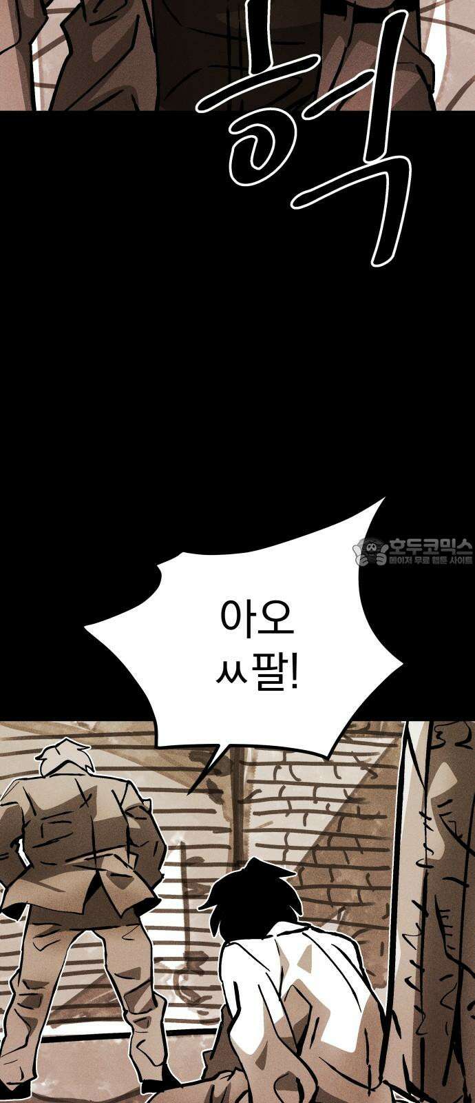 어느날 교주가 된다면 42화 기나긴 거짓말(5) 9
