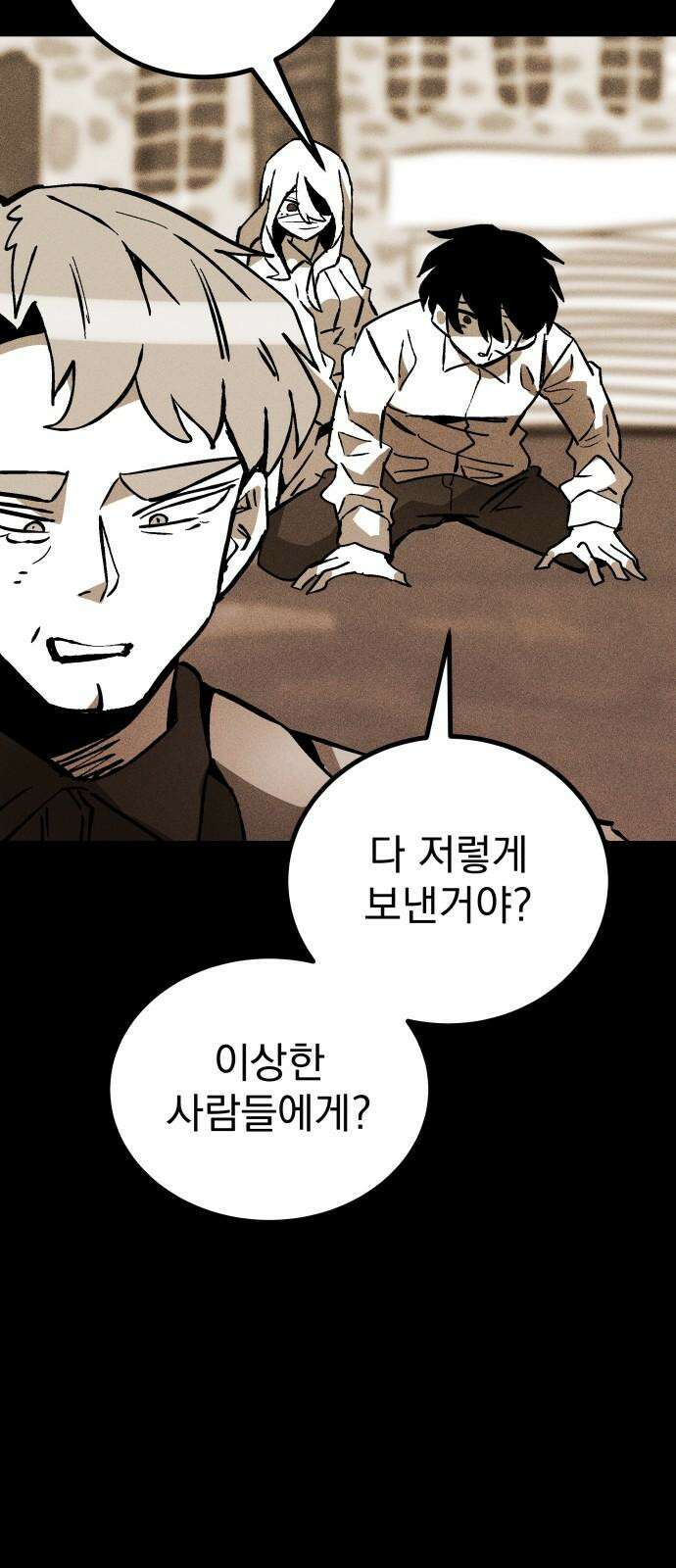 어느날 교주가 된다면 42화 기나긴 거짓말(5) 14