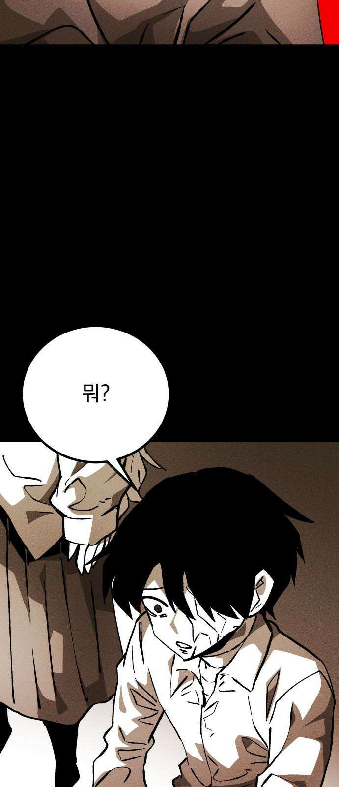 어느날 교주가 된다면 42화 기나긴 거짓말(5) 19