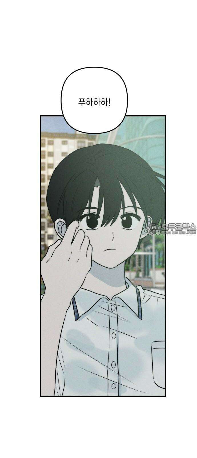 내가 싫어하는 남자친구 17화 6