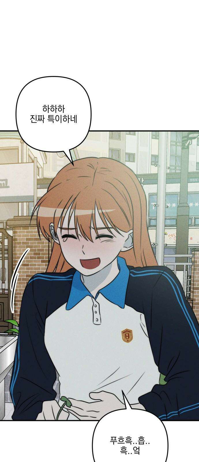 내가 싫어하는 남자친구 17화 7