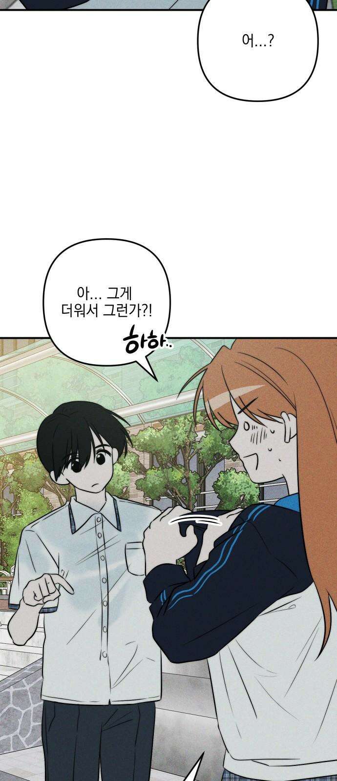 내가 싫어하는 남자친구 17화 11