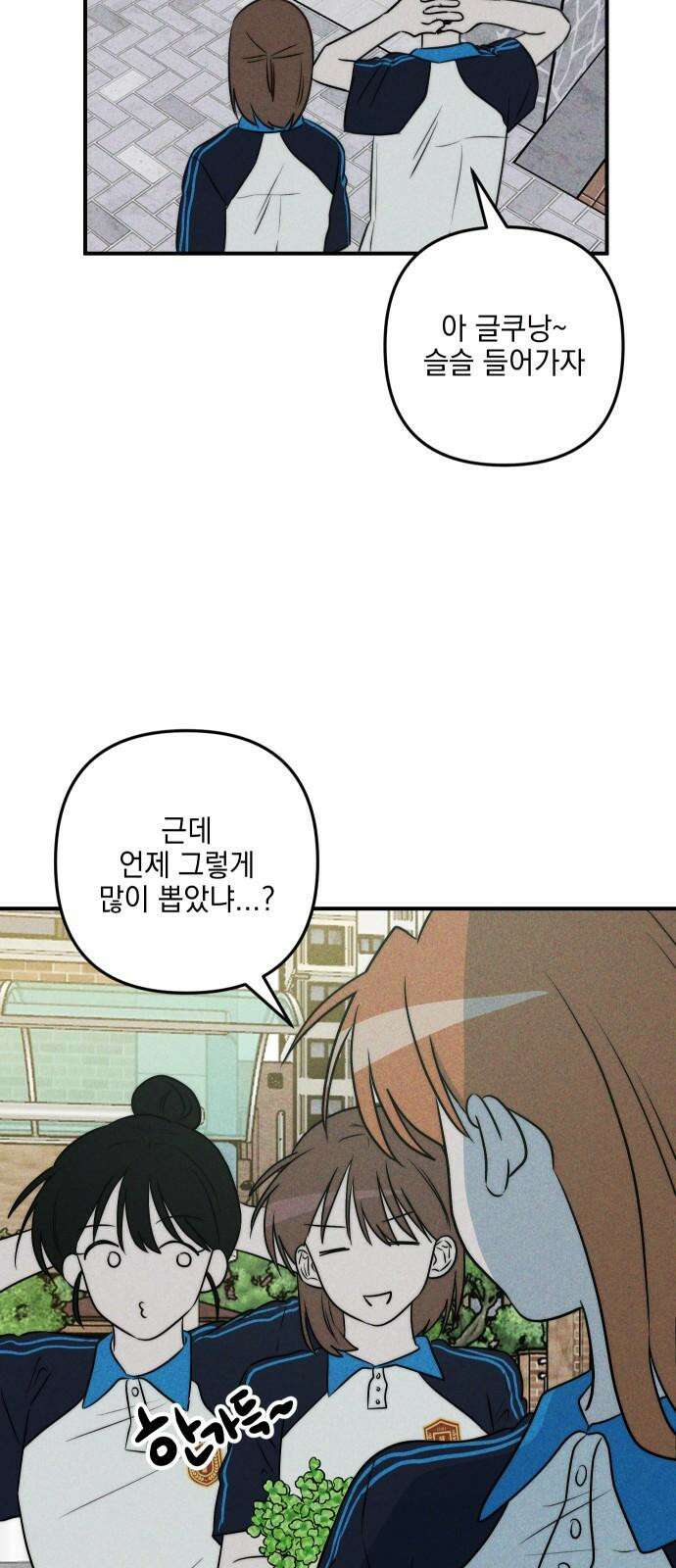 내가 싫어하는 남자친구 17화 16