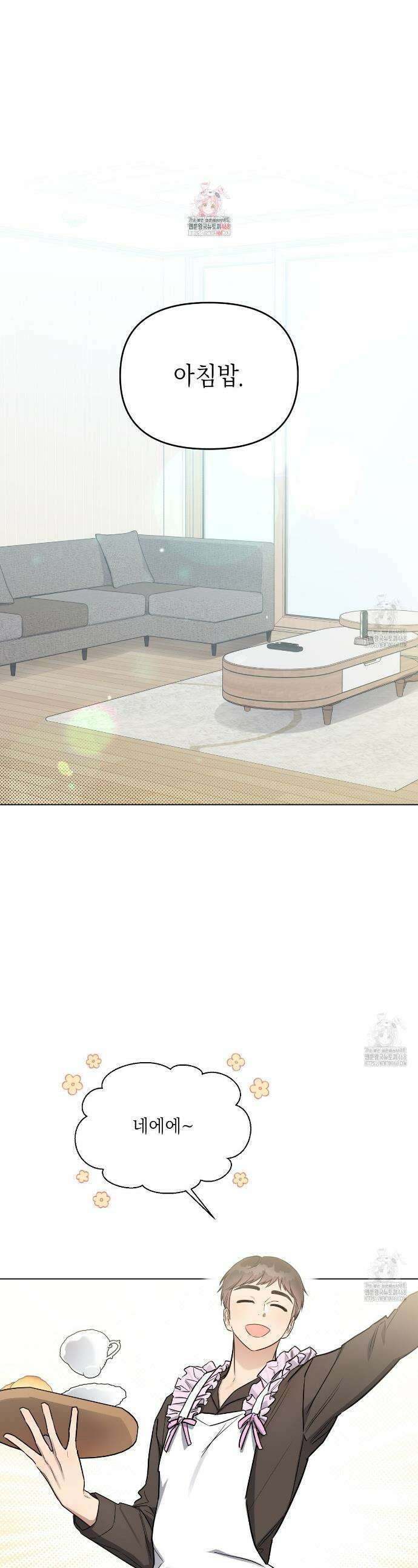 원나잇 메이트 추가외전 12화 1