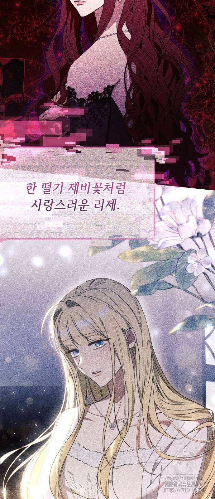 흔한 빙의물인 줄 알았다 98화 4