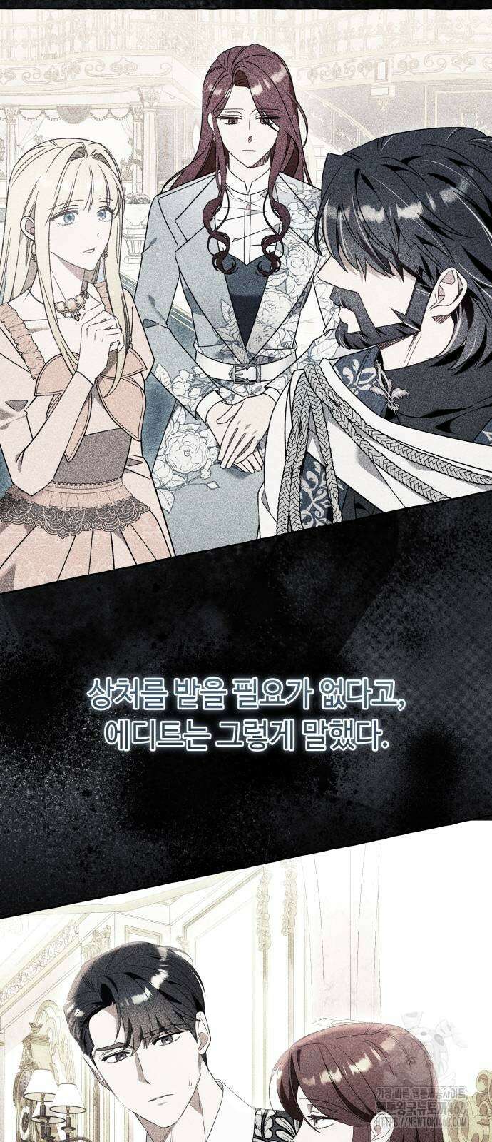 흔한 빙의물인 줄 알았다 98화 8