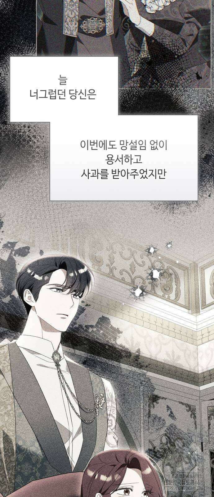 흔한 빙의물인 줄 알았다 98화 10