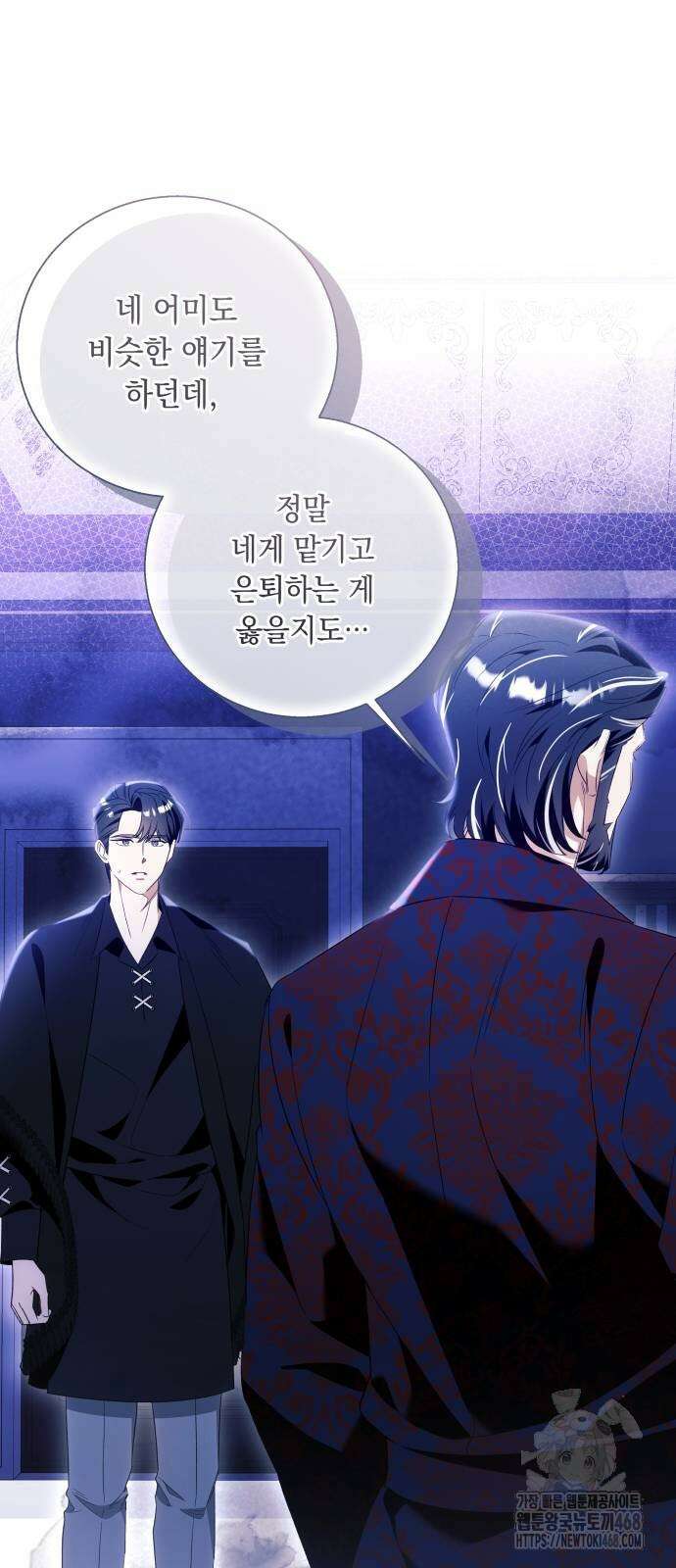 흔한 빙의물인 줄 알았다 98화 20