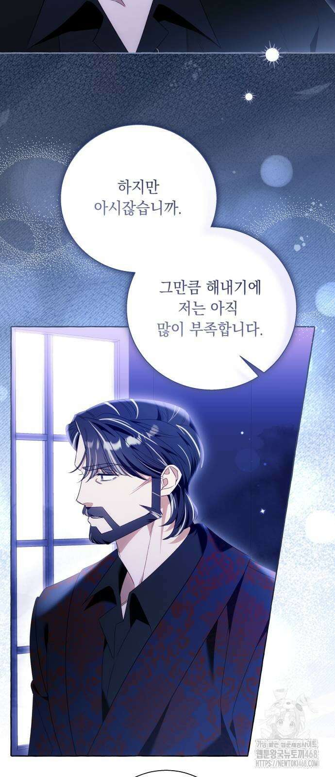 흔한 빙의물인 줄 알았다 98화 22