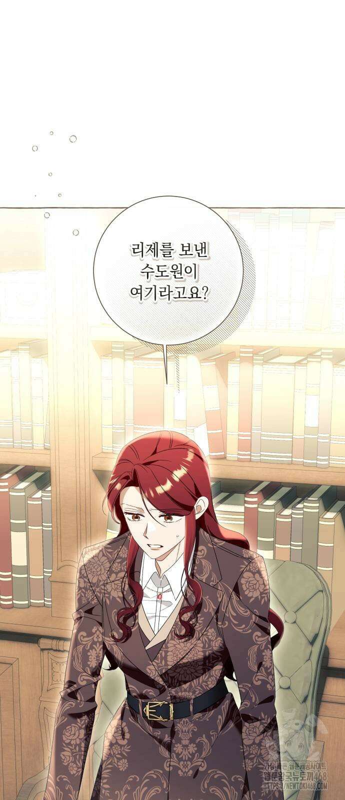 흔한 빙의물인 줄 알았다 98화 32