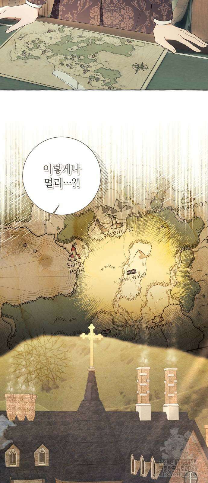 흔한 빙의물인 줄 알았다 98화 33