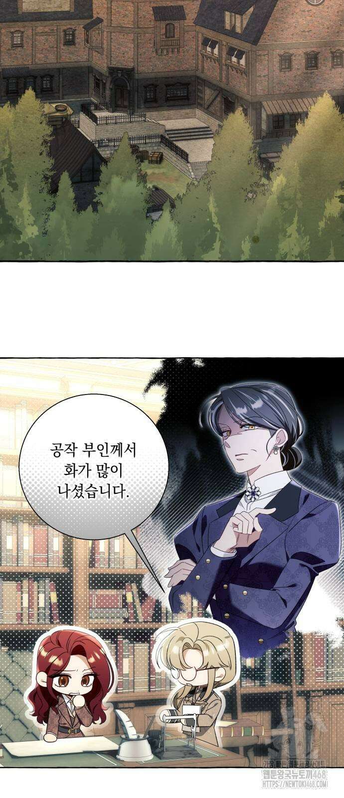흔한 빙의물인 줄 알았다 98화 34
