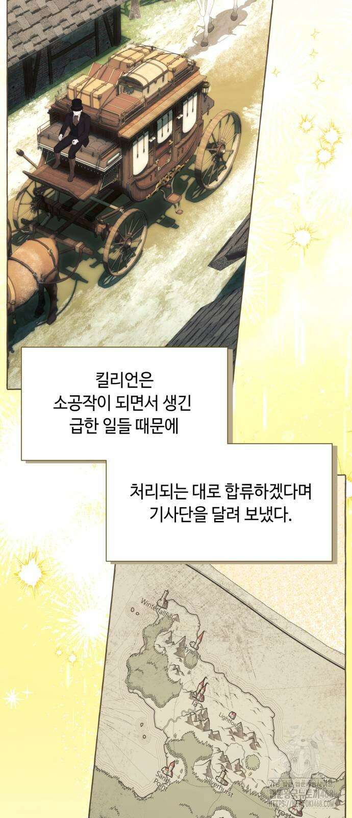 흔한 빙의물인 줄 알았다 98화 41