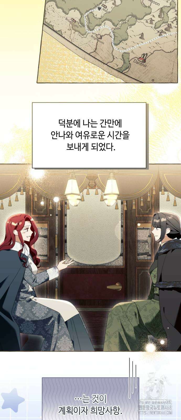 흔한 빙의물인 줄 알았다 98화 42