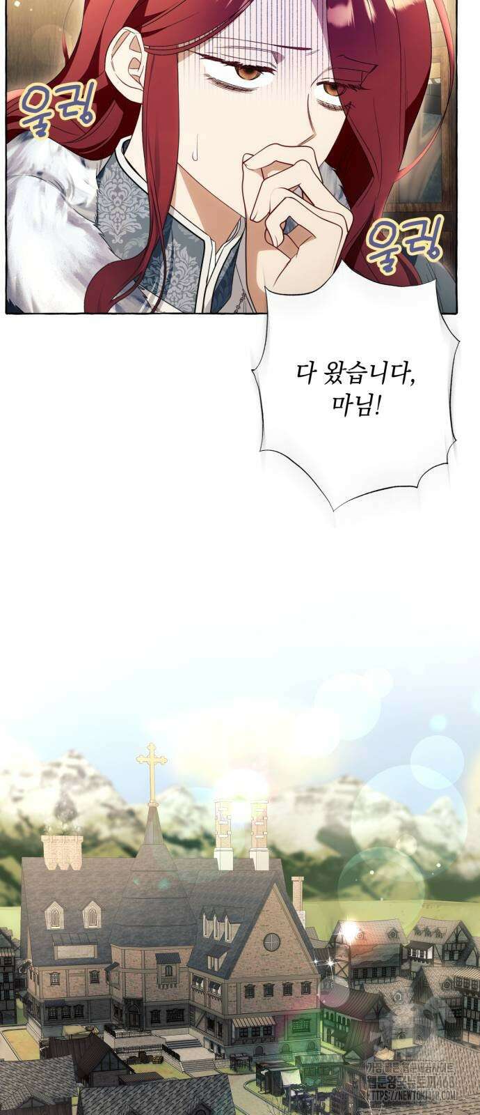 흔한 빙의물인 줄 알았다 98화 44