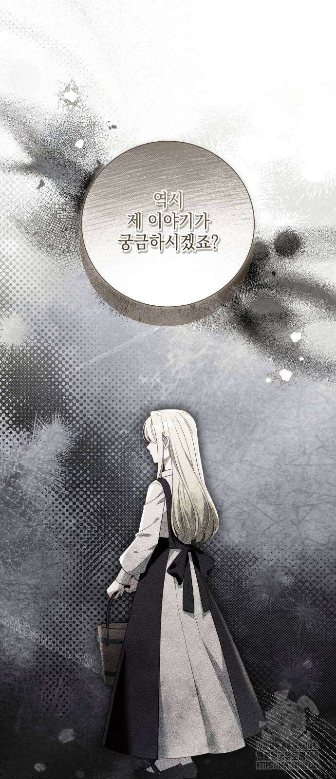 흔한 빙의물인 줄 알았다 98화 62
