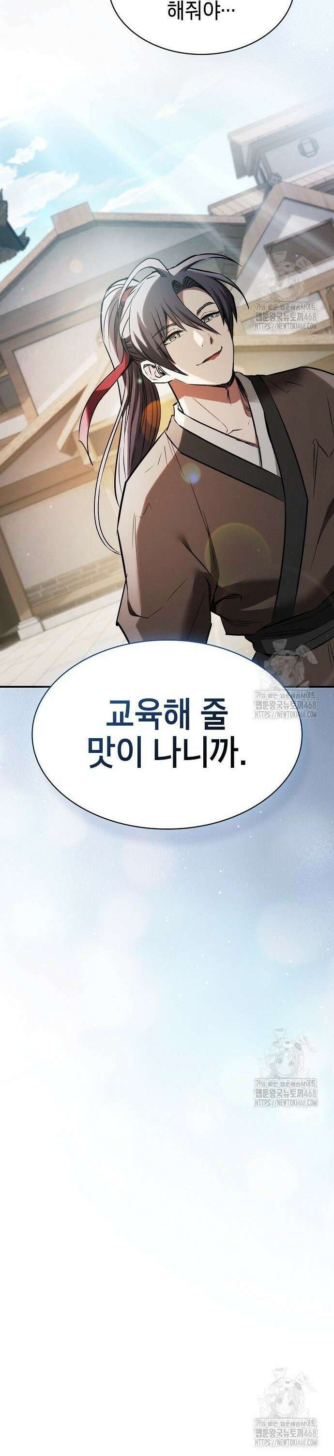 첩자의 마교생활 - 10화 21