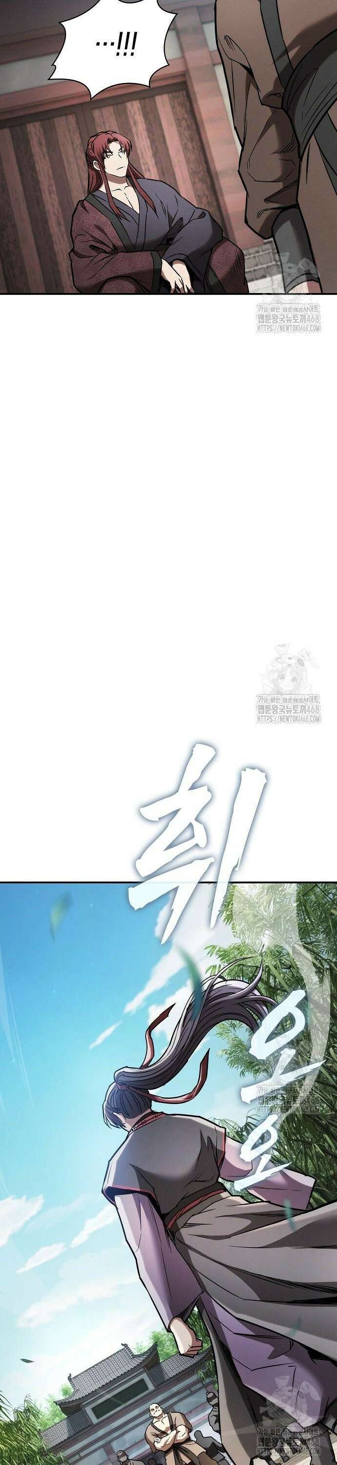 첩자의 마교생활 - 10화 26