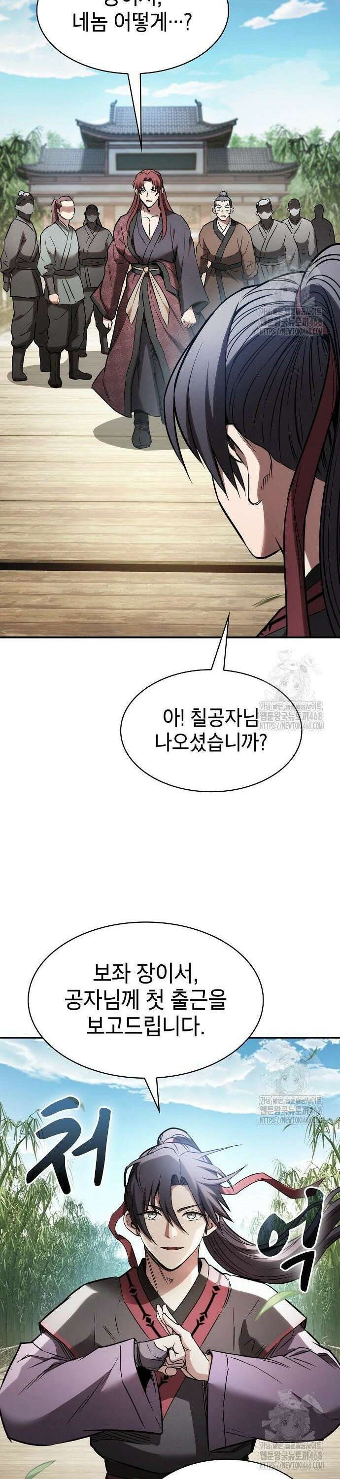 첩자의 마교생활 - 10화 34