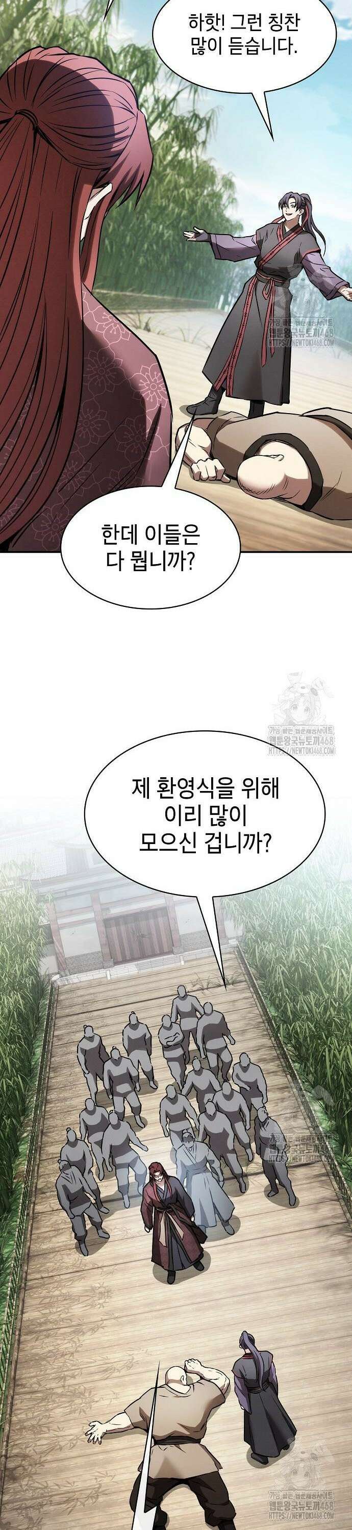 첩자의 마교생활 - 10화 36