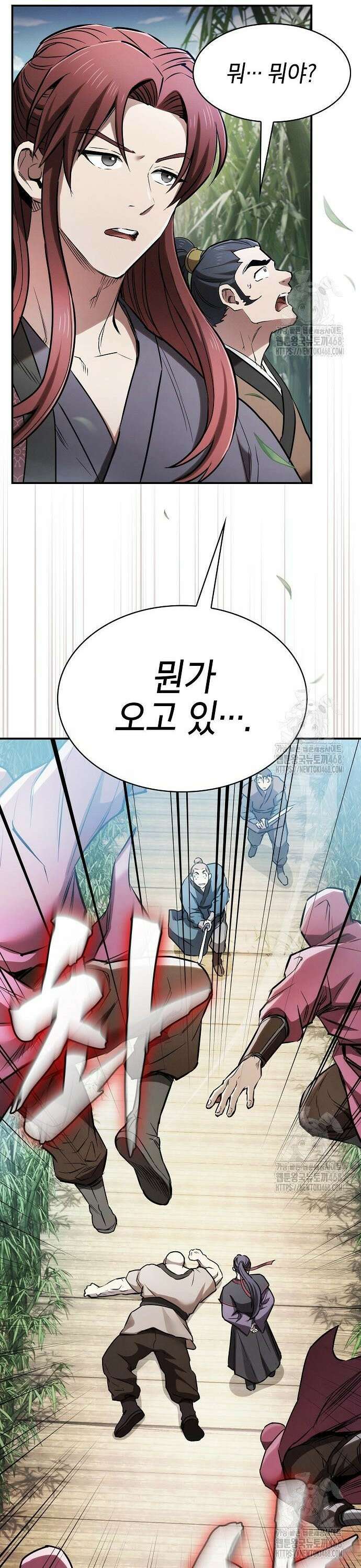 첩자의 마교생활 - 10화 48