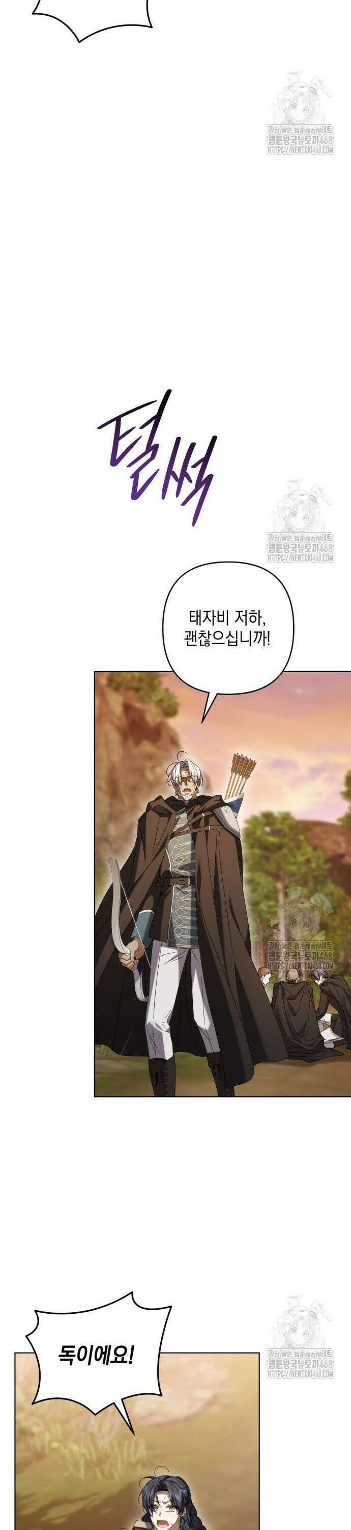 복수의 잔은 당신의 손에 - 60화 7