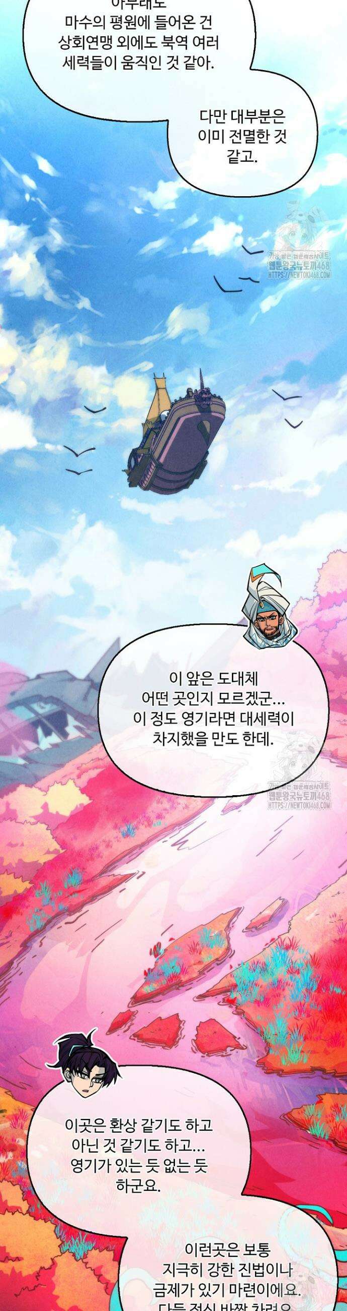 만고지존 345화 2